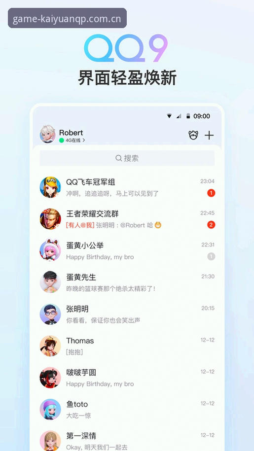 开元棋盘官网入口与安卓版下载对比：官方渠道vs第三方平台，哪个更靠谱？