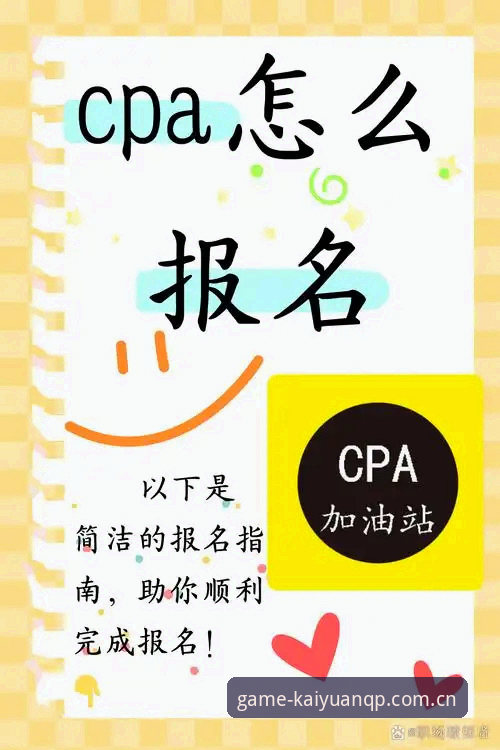 如何顺利完成开元棋盘注册？新手必看的全流程指南