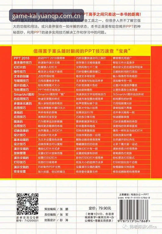 开元棋盘官方下载地址实用指南：快速注册与版本更新必备知识
